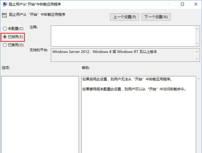 c-1启用设置