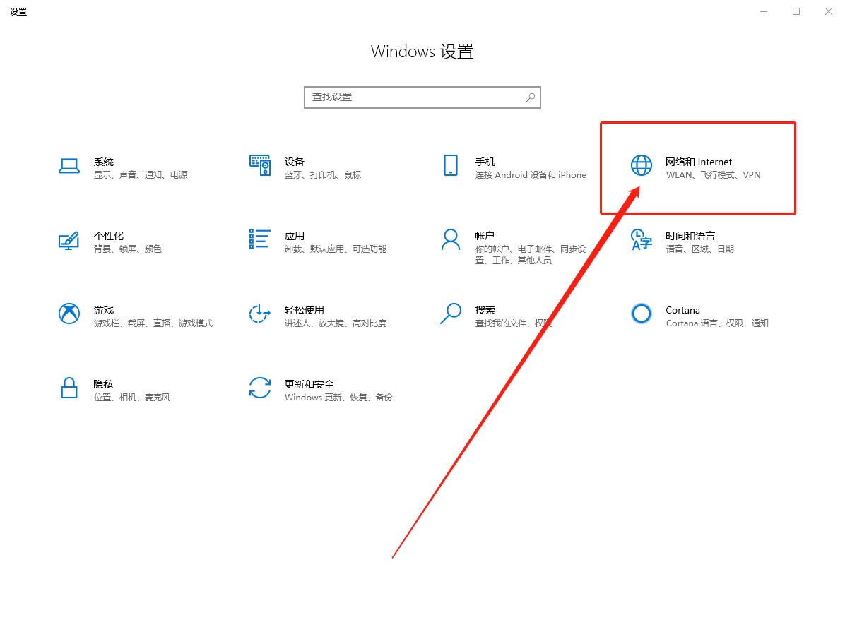 b-点击网络和Internet