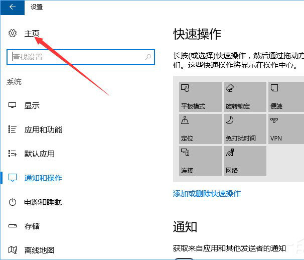 c-回到设置页面