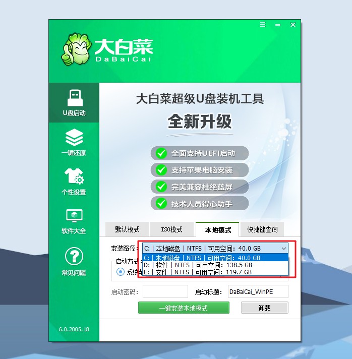 1-设置安装Windows7硬盘的分区