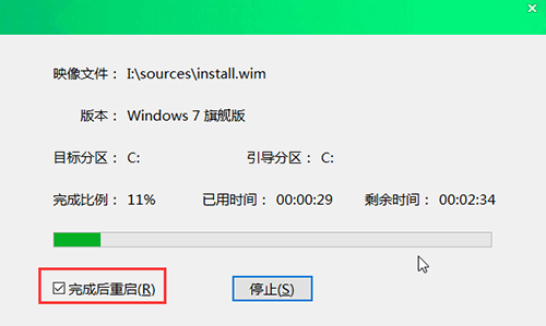 电脑重启win7