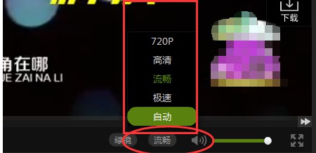 电脑看高清视频就卡：降低视频清晰度