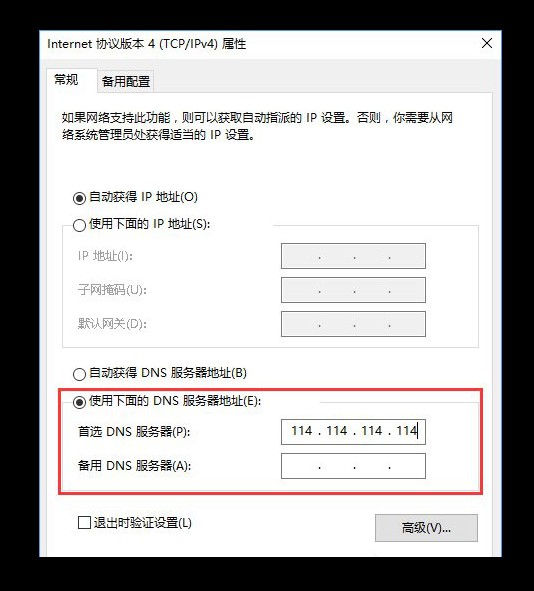 4-设置dns