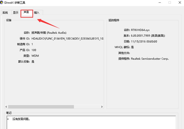 e-声卡参数