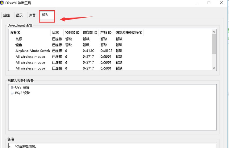 f-外接设备参数