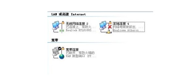 8-提示“本地电缆被拔出”