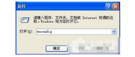 5-输入msconfig