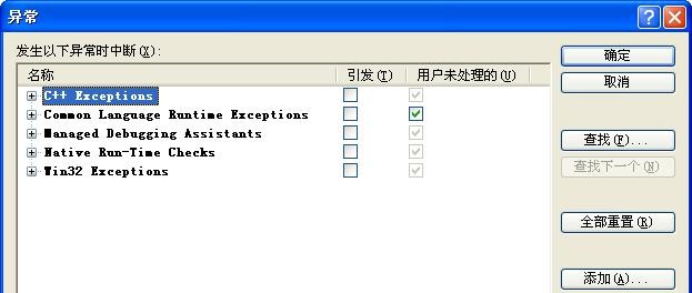 f-电脑实时调试器老是跳出来的解决方法