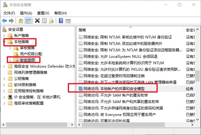 f-网络访问：本地帐户的共享和安全模型