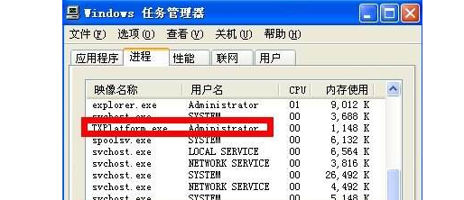 txplatform exe进程可以关闭吗？