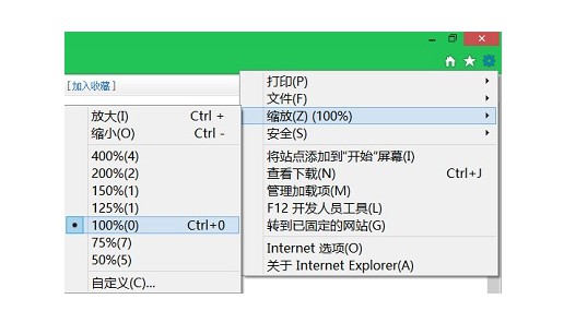 为什么电脑网页的字变小？