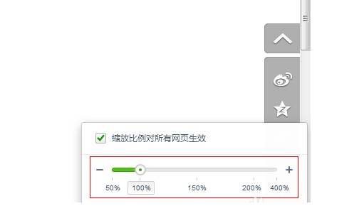 4-浏览器右下角缩放比例