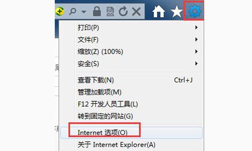 a-Internet选项