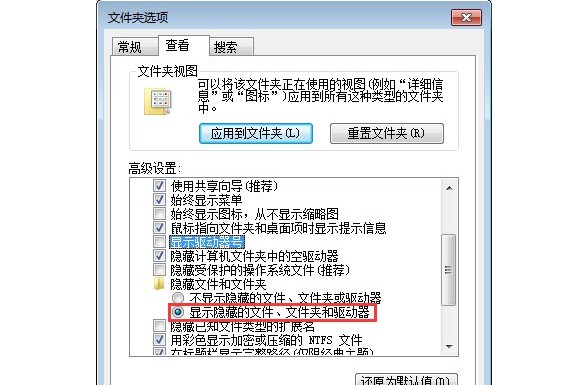 2-显示所有隐藏文件