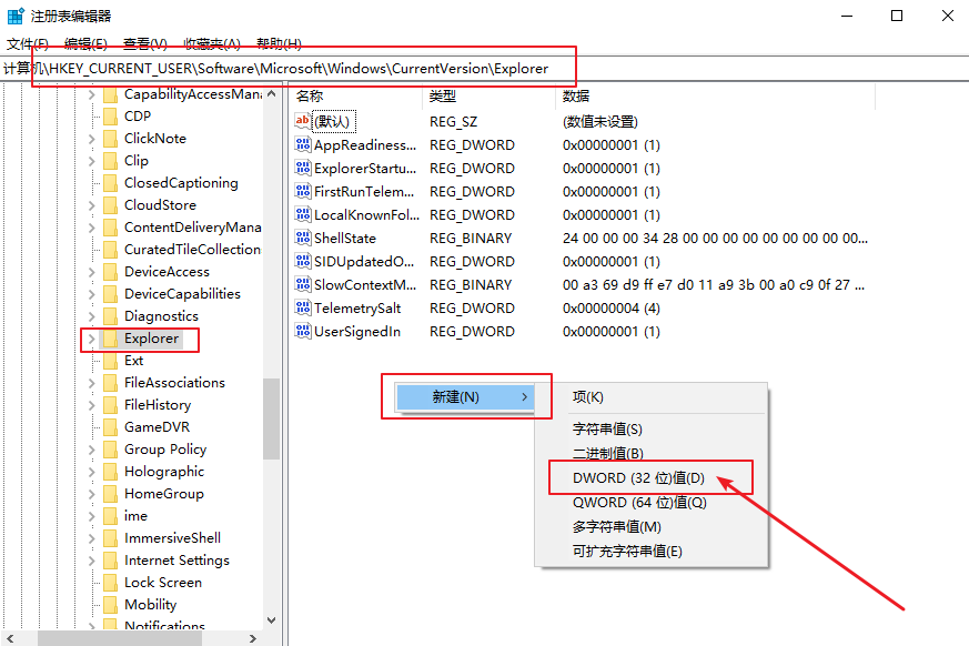 2-注册表编辑器