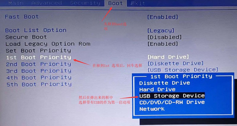 a-2.3设置u盘启动