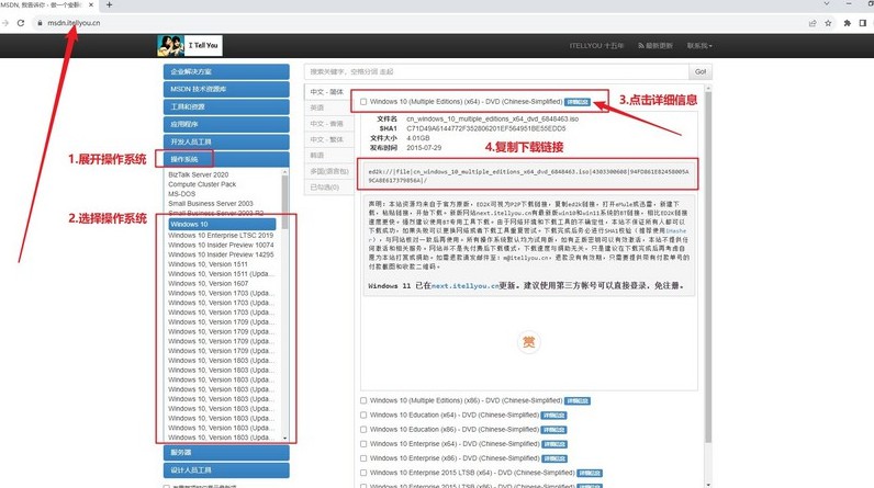 1下载Windows系统镜像