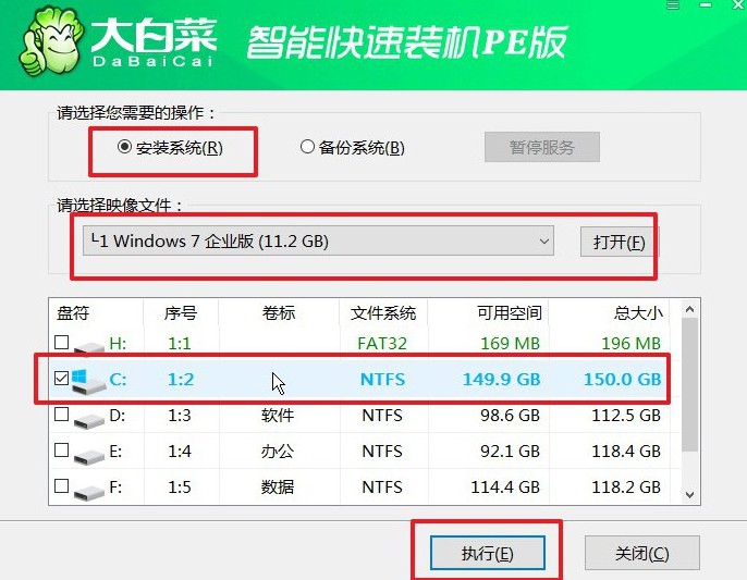 7.1大白菜u盘装win7系统